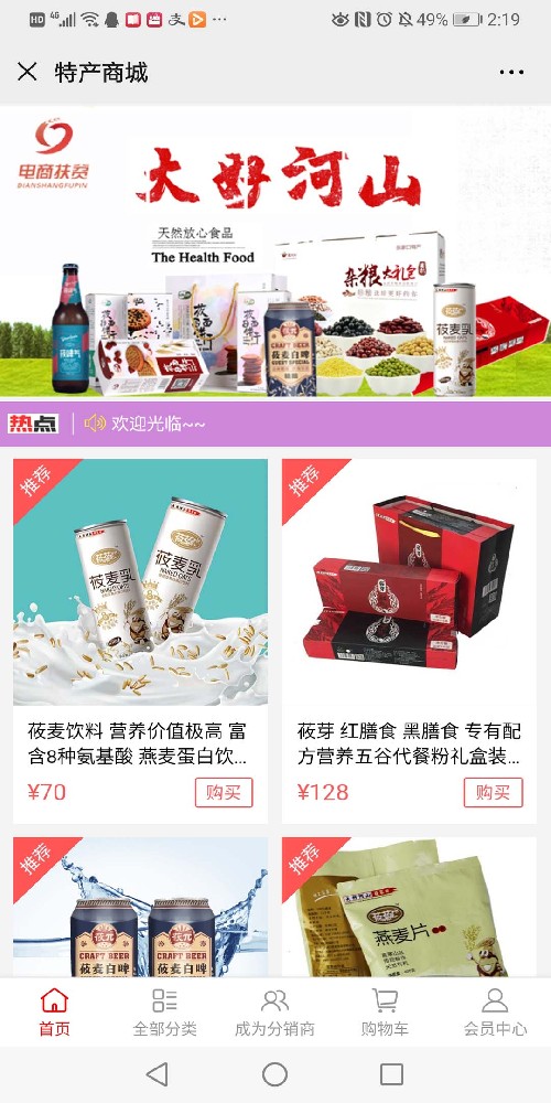 張家口市電子商務(wù)公共服務(wù)平臺(tái)