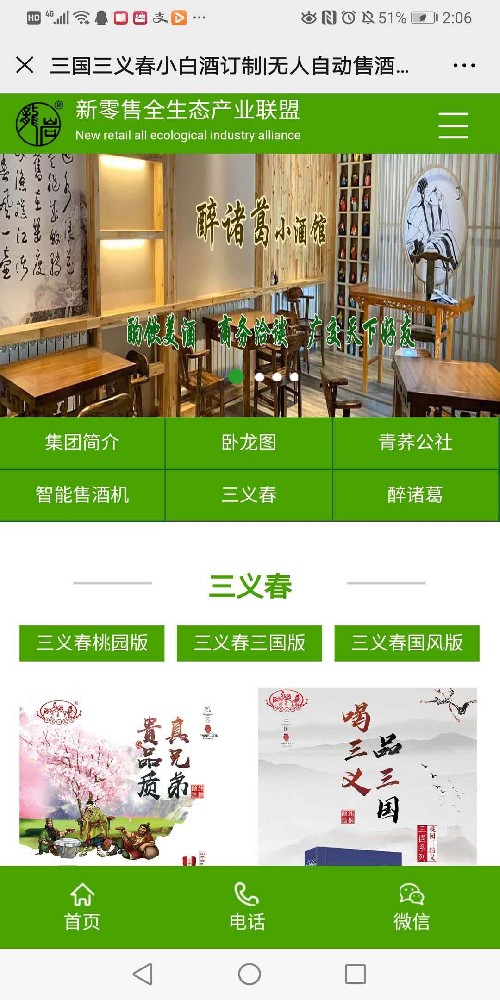 臥龍圖