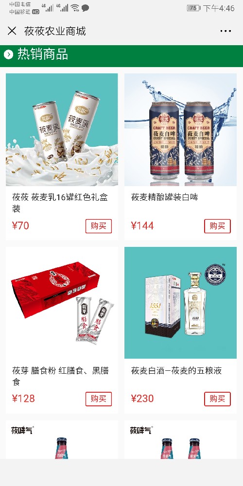 莜莜農(nóng)業(yè)