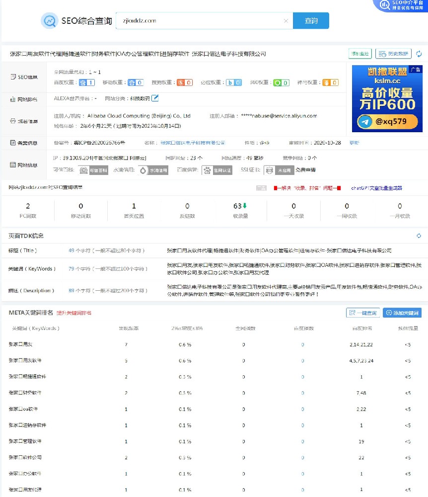 張家口用友代理