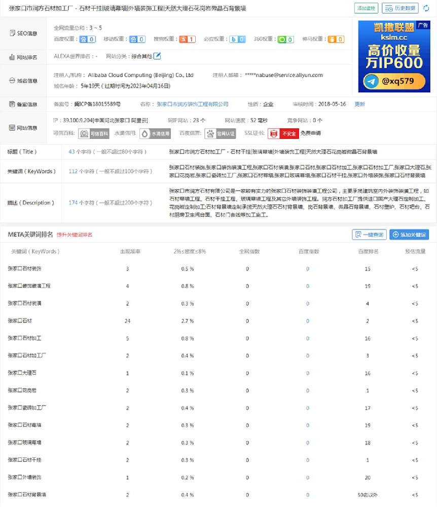潤(rùn)方石材裝飾工程